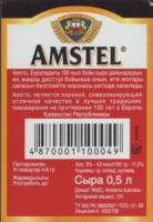 Licentiebrouwsels , Amstel