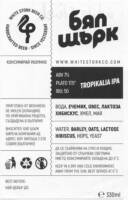 Brouwerij De Molen, White Stork Beer Co. Tropikalia IPA